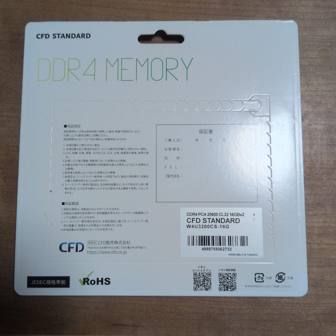 CFD DDR4 メモリ 32GB（16GB×2） W4U3200CS-16G