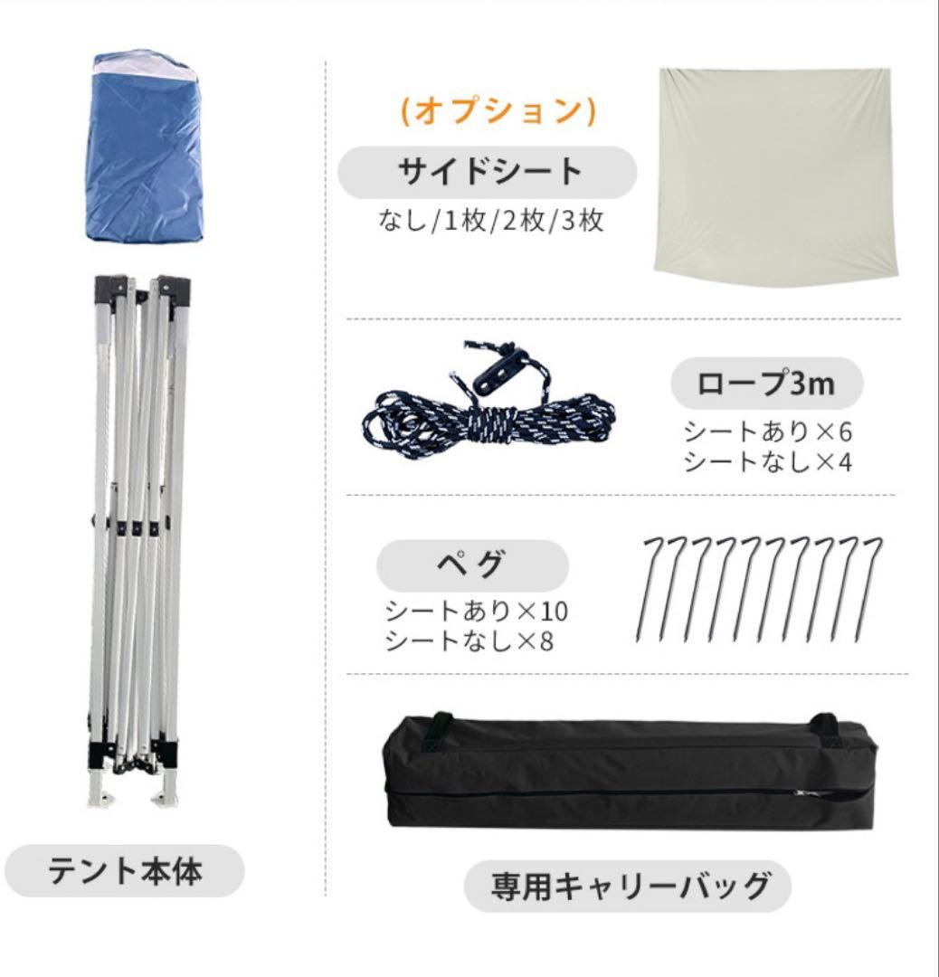 【新品・未使用】サイドシート２枚付き　耐水・UVカットテント
