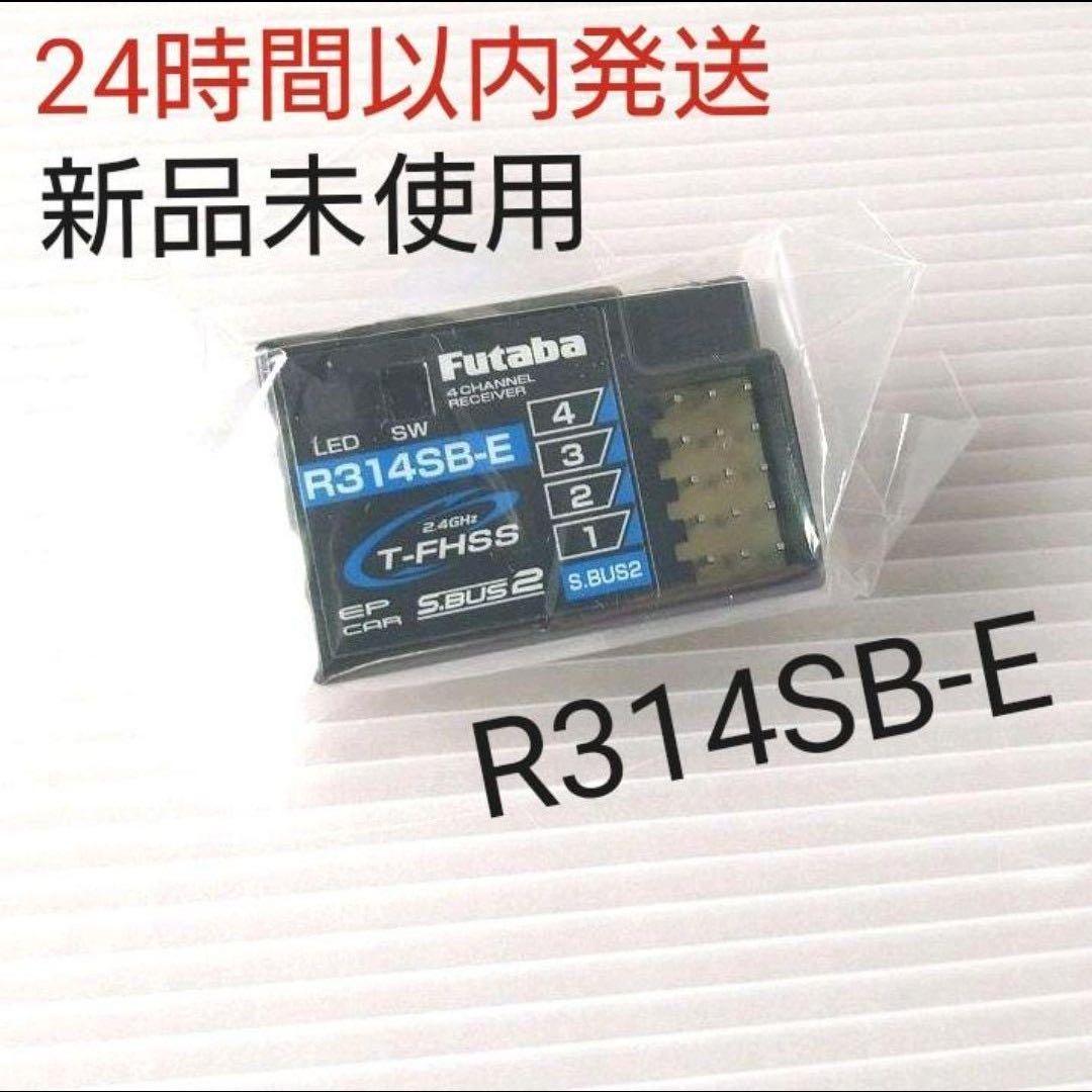 t4r1② 新品未使用 フタバ 4PM Plus R314SB-E セット