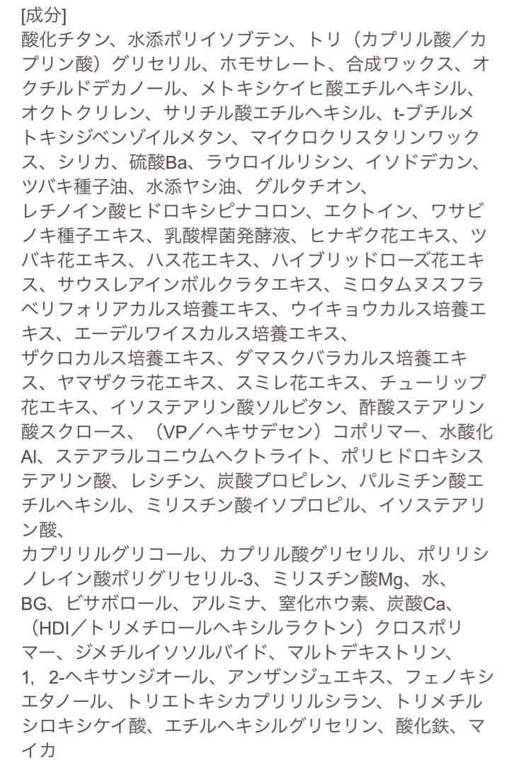 たかの友梨 エステファスト フラワーパクト レフィル×3個