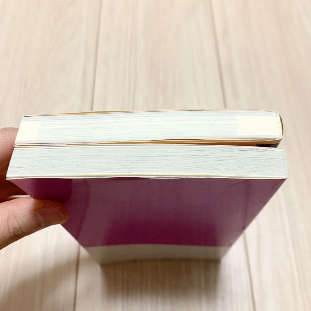 初版　宮尾瑛祥2冊セット