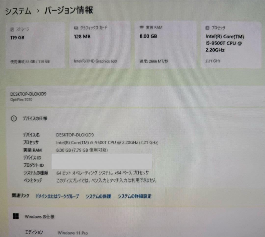 起動確認済 Dell OptiPlex 7070 Micro i5-9500T