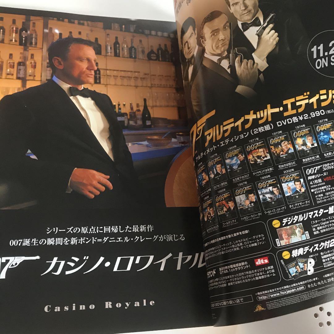 007 ガイドブック