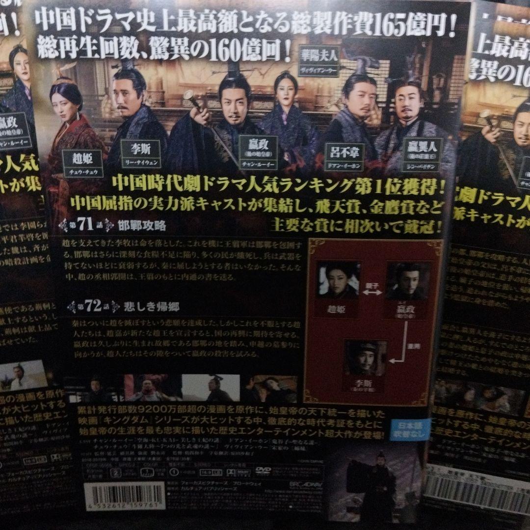 始皇帝天下統一DVD全巻セット全39巻　中国歴史　中国史劇