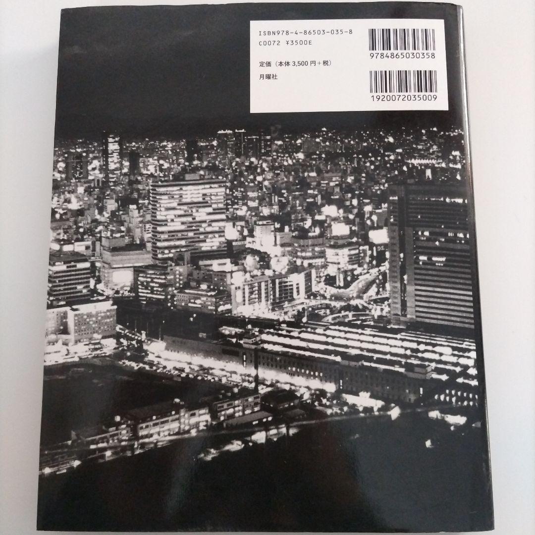 【絶版初版本】森山大道写真集　Osaka