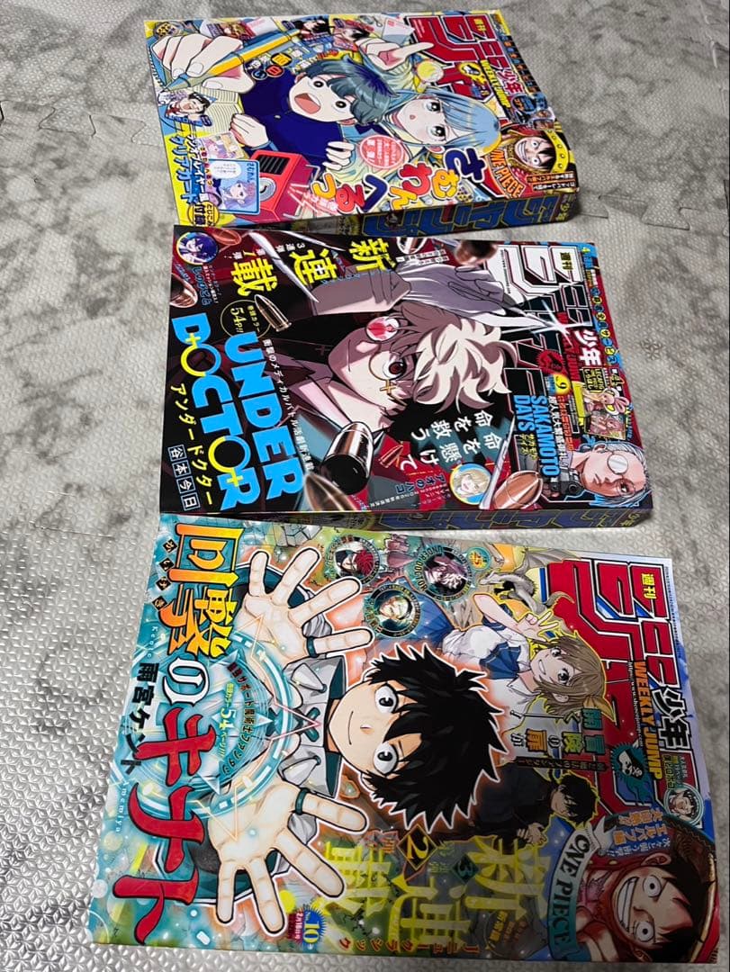 【価格適当・交渉可能】少年ジャンプ　2024年〜2026年