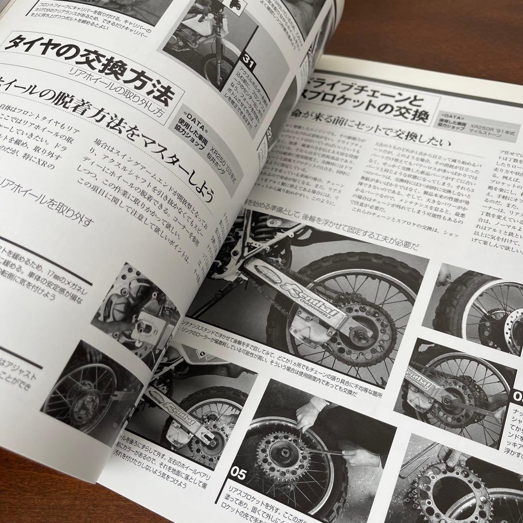 希少！ HONDA XR カスタム&メンテナンスブック （絶版本）