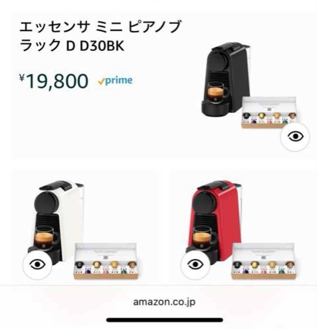 ネスプレッソ カプセル式 コーヒーメーカー エッセンサ ミニ 2025年製