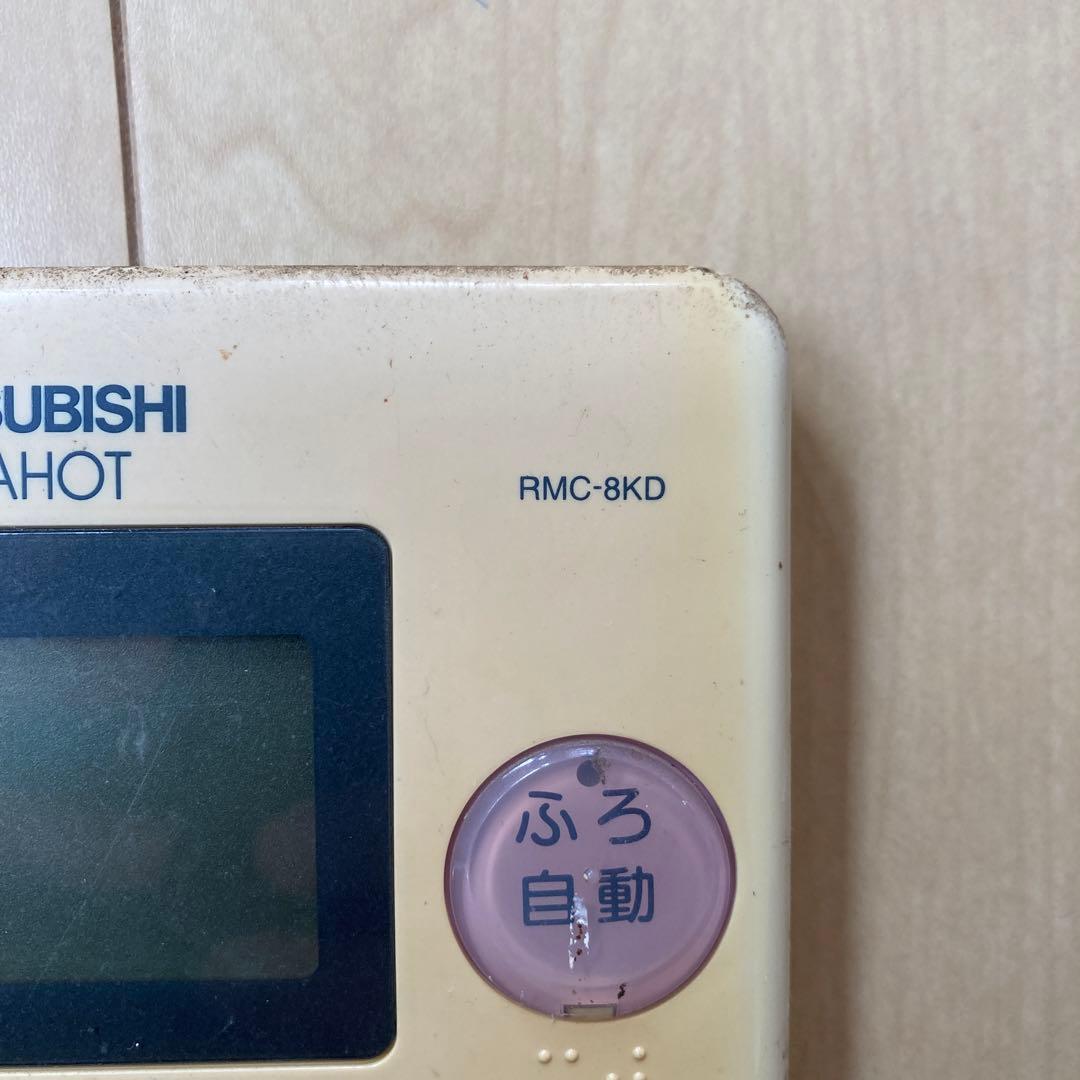 2セット　中古　温水器　リモコン　三菱　RMC-8KD RMC-8BD