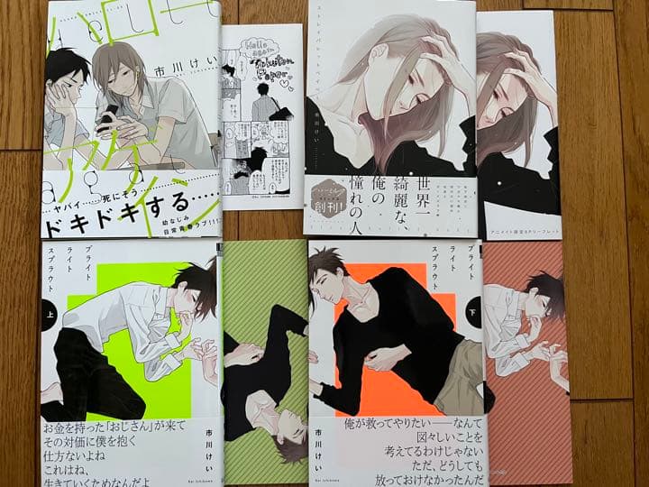 BL14冊セットおまけつき