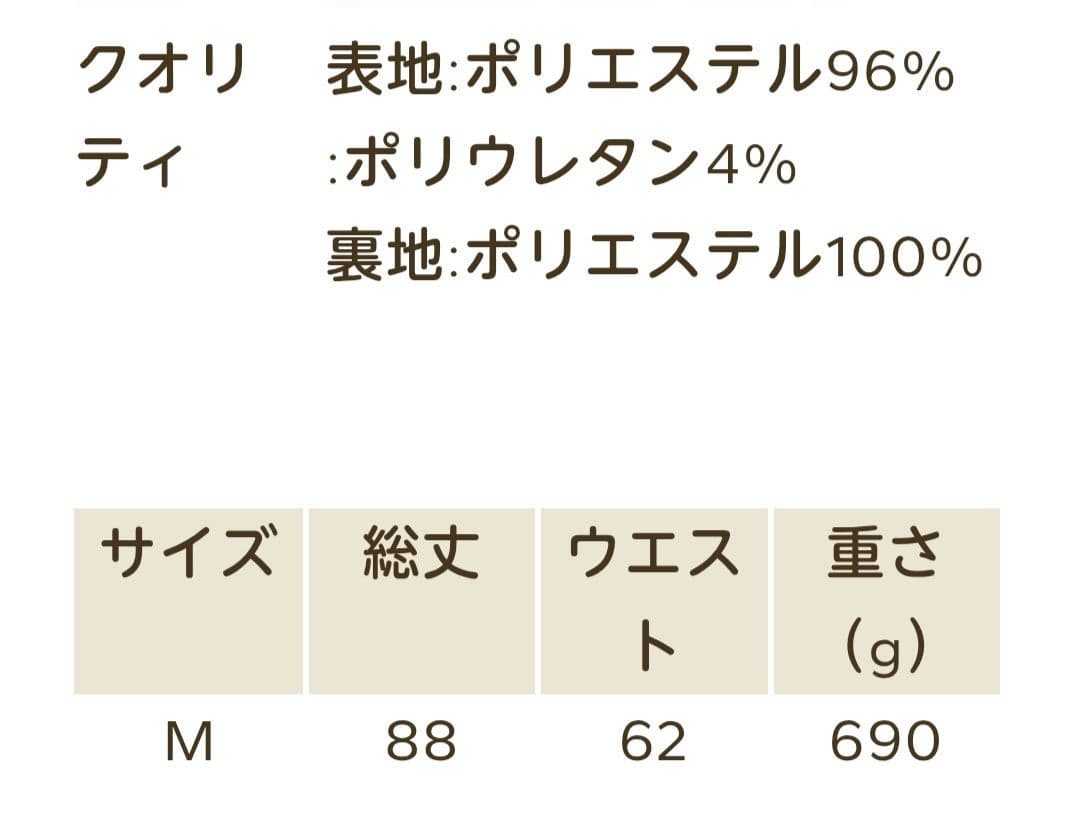 Chalmiere♡ロングスカート