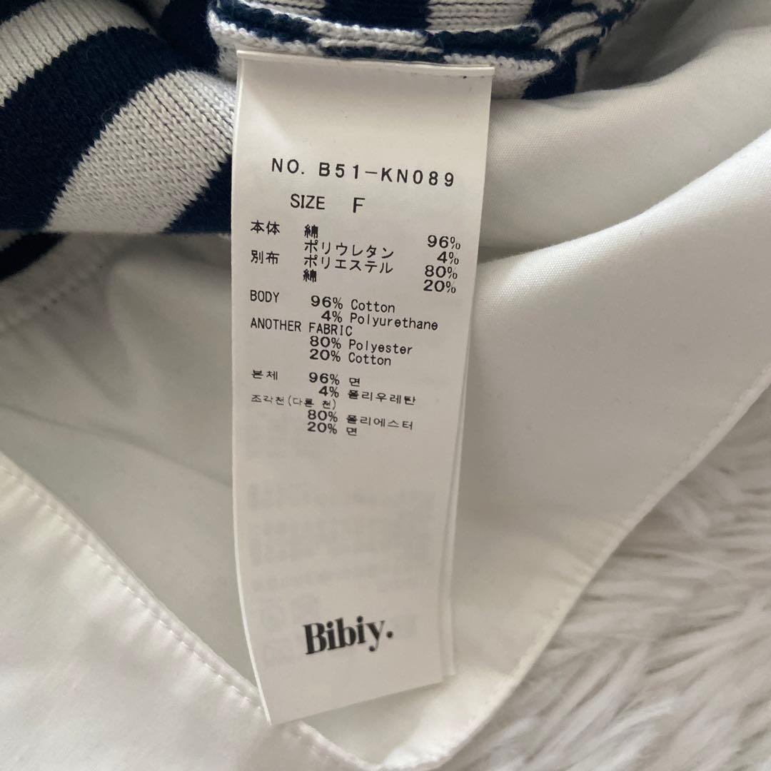 Bibiy ANGELIQUE KNIT ボーダー カーディガン