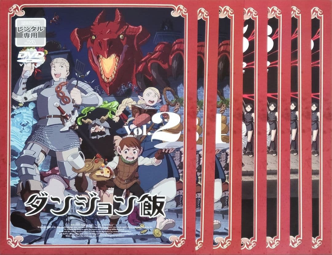 ダンジョン飯 DVD レンタル落ち 全8巻