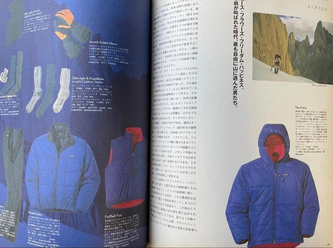 【希少】 パタゴニア エスクァイア 日本語版 1998年10月号 カタログ風