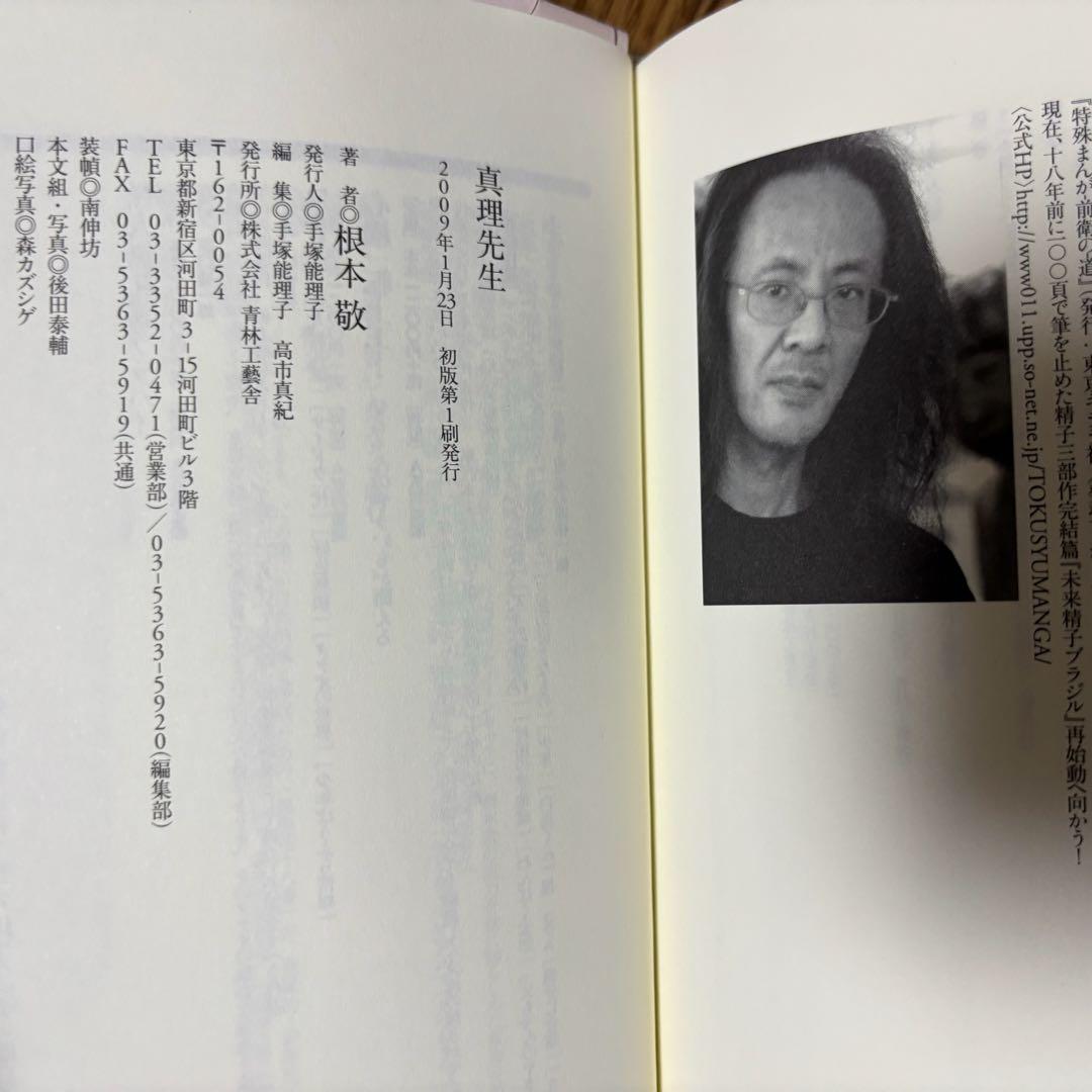 ［匿名発送］根本敬　「小説」ボックス（2009） 初版3冊+DVDおまけ付き
