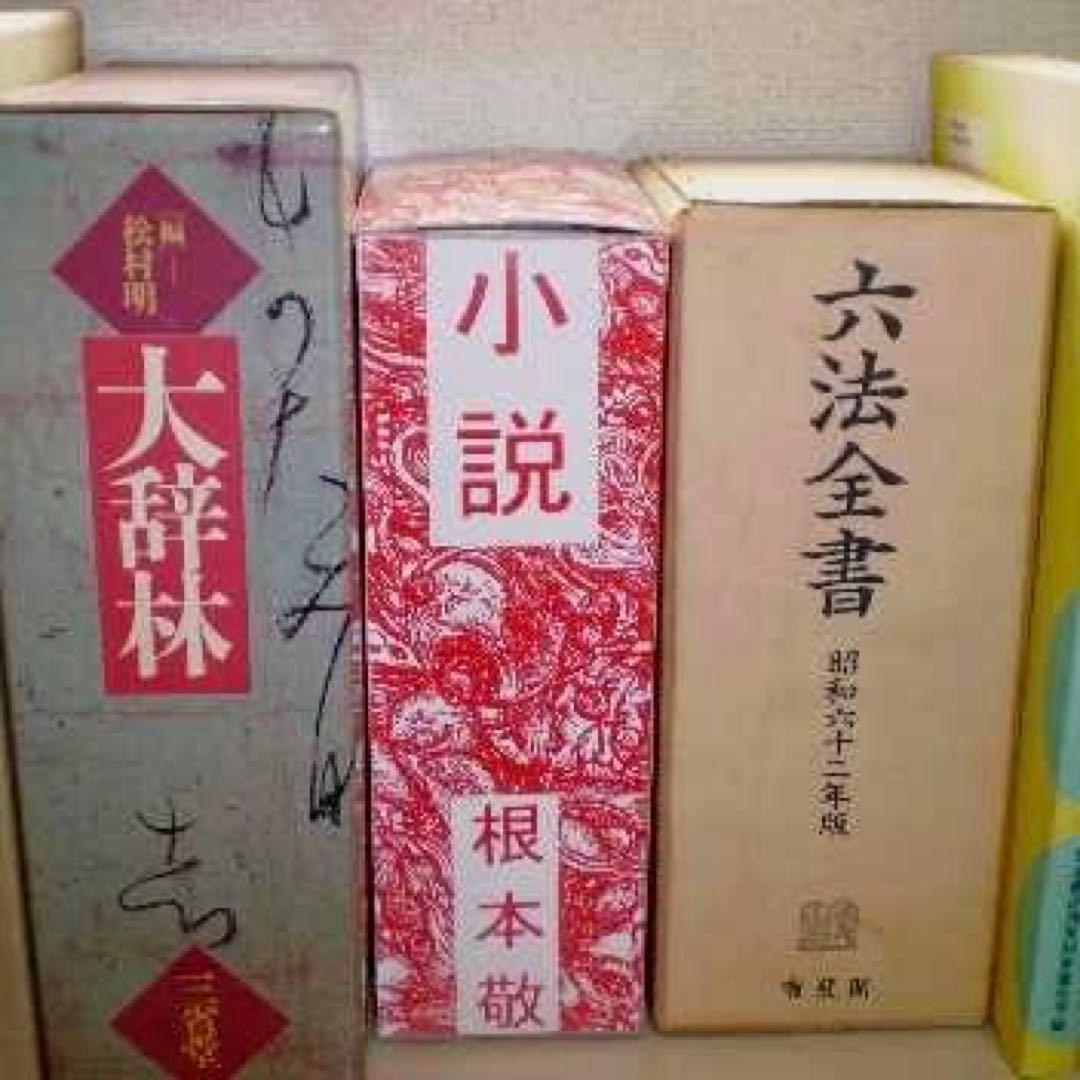 ［匿名発送］根本敬　「小説」ボックス（2009） 初版3冊+DVDおまけ付き