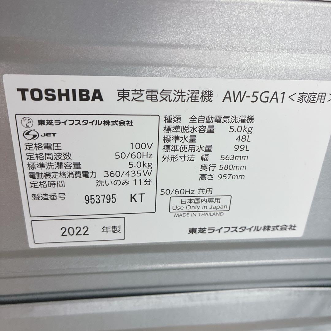 ◇大阪府神戸市配達無料！5ヶ月保証◇高年式◇SHARP冷蔵庫◇東芝洗濯機◇