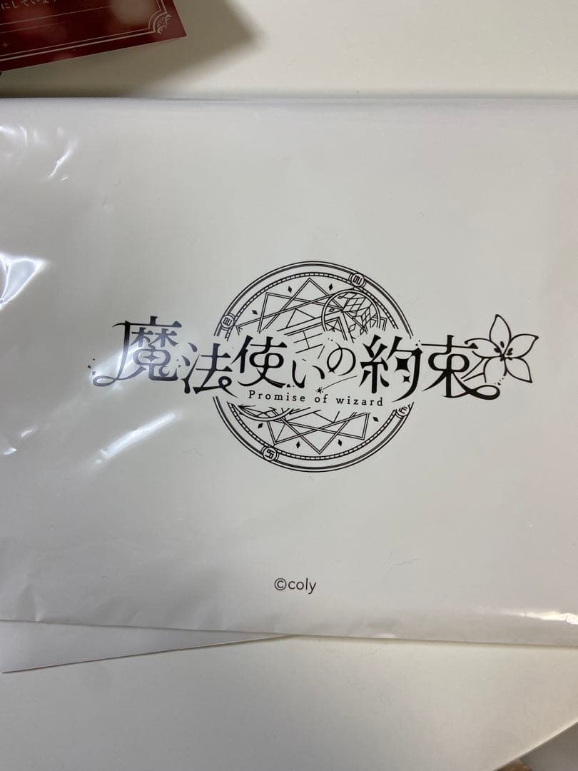 値引き中【イマまほ】魔法使いの約束(シャイロック)アフターストーリー付きファイル