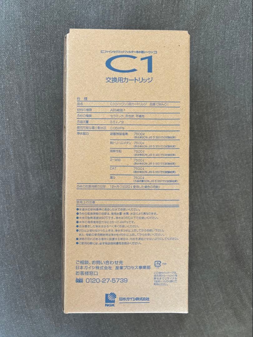 【新品未使用】日本ガイシ C1 交換用カートリッジ CWA-01