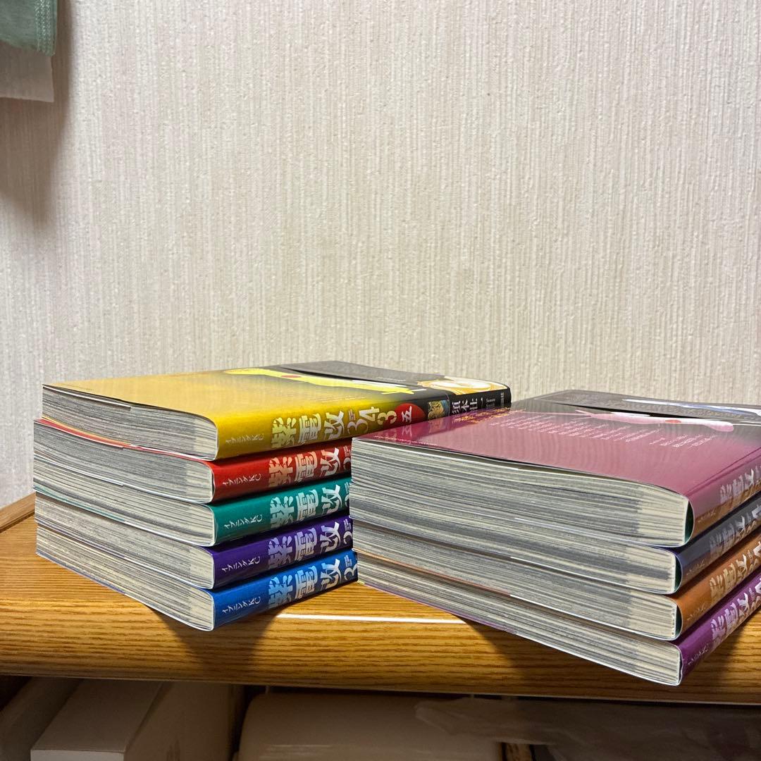 ✨美品✨紫電改343 全巻セット