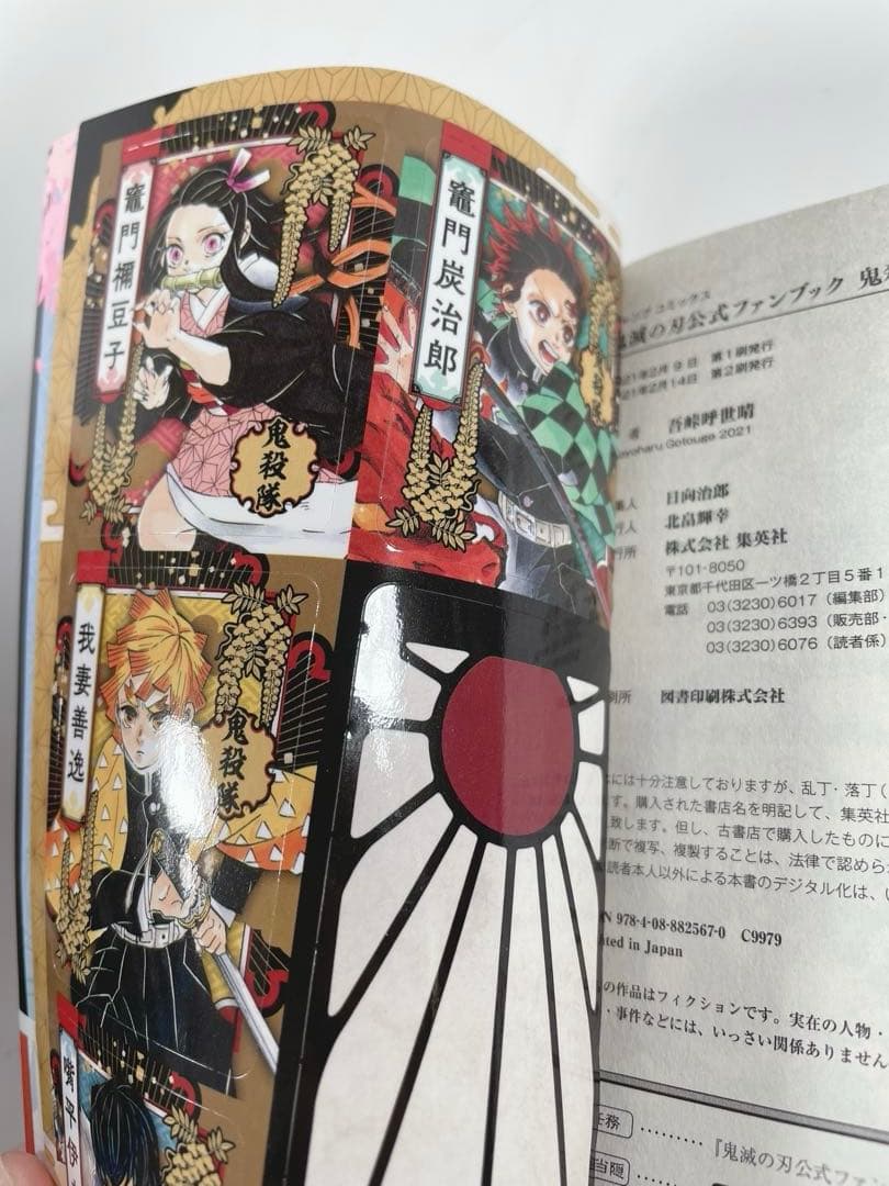 鬼滅の刃1〜23 全巻　鬼殺隊見聞録2冊付き