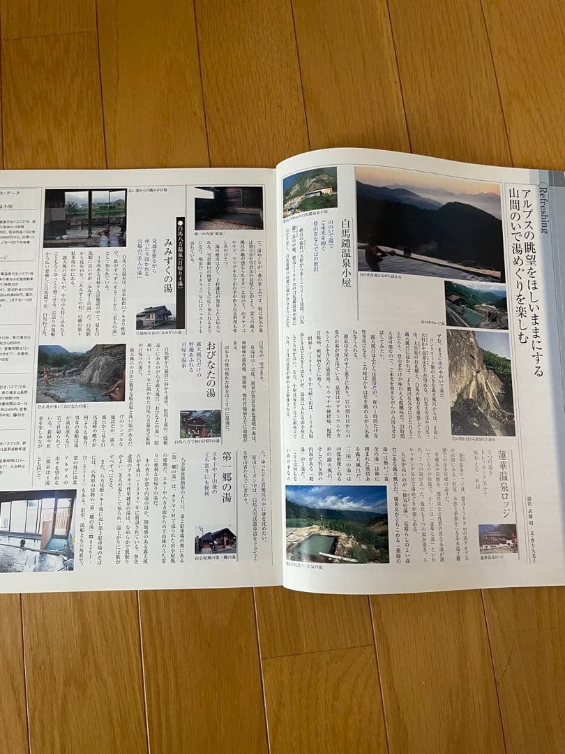 日本百名山 全巻セット