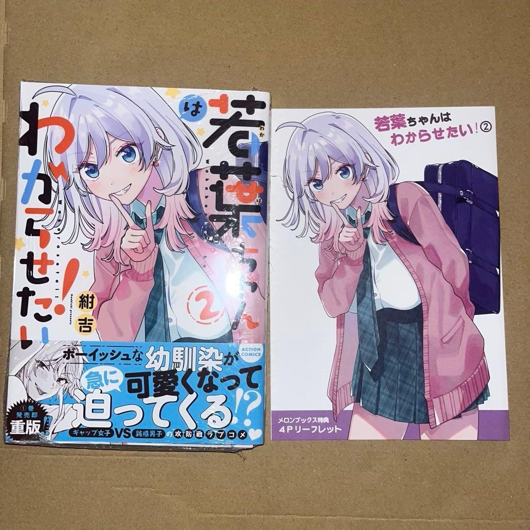 【在庫一掃セール】漫画店舗特典17種＋単行本11セット
