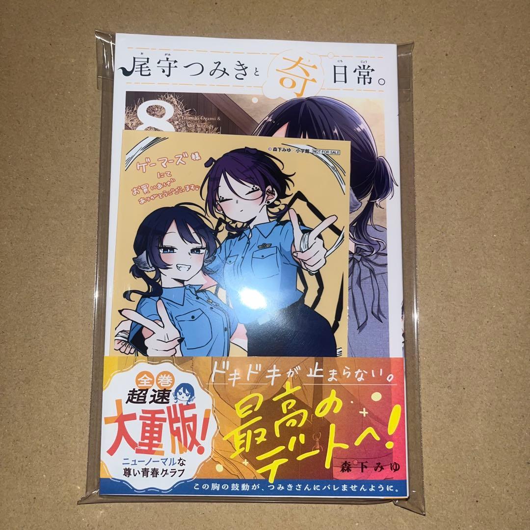 【在庫一掃セール】漫画店舗特典17種＋単行本11セット