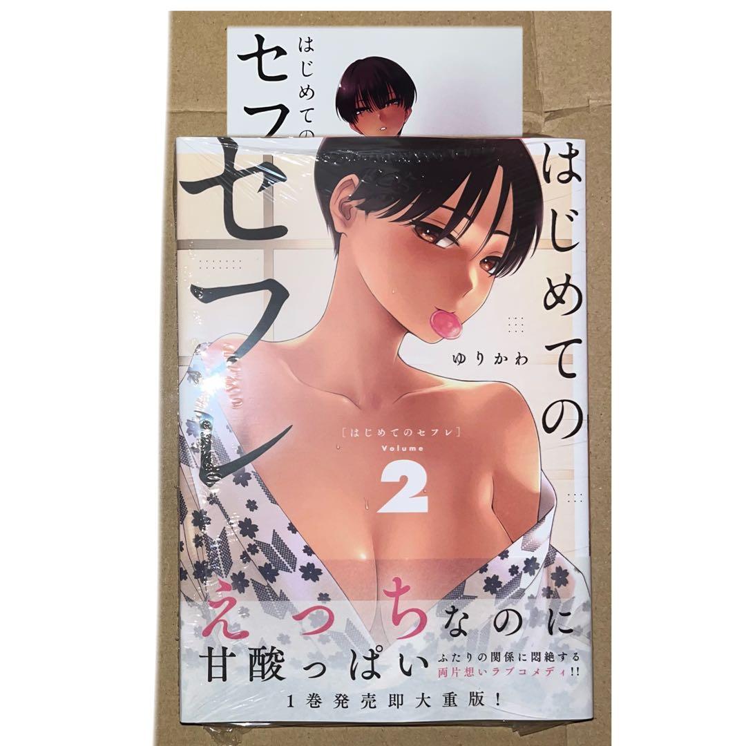 【在庫一掃セール】漫画店舗特典17種＋単行本11セット