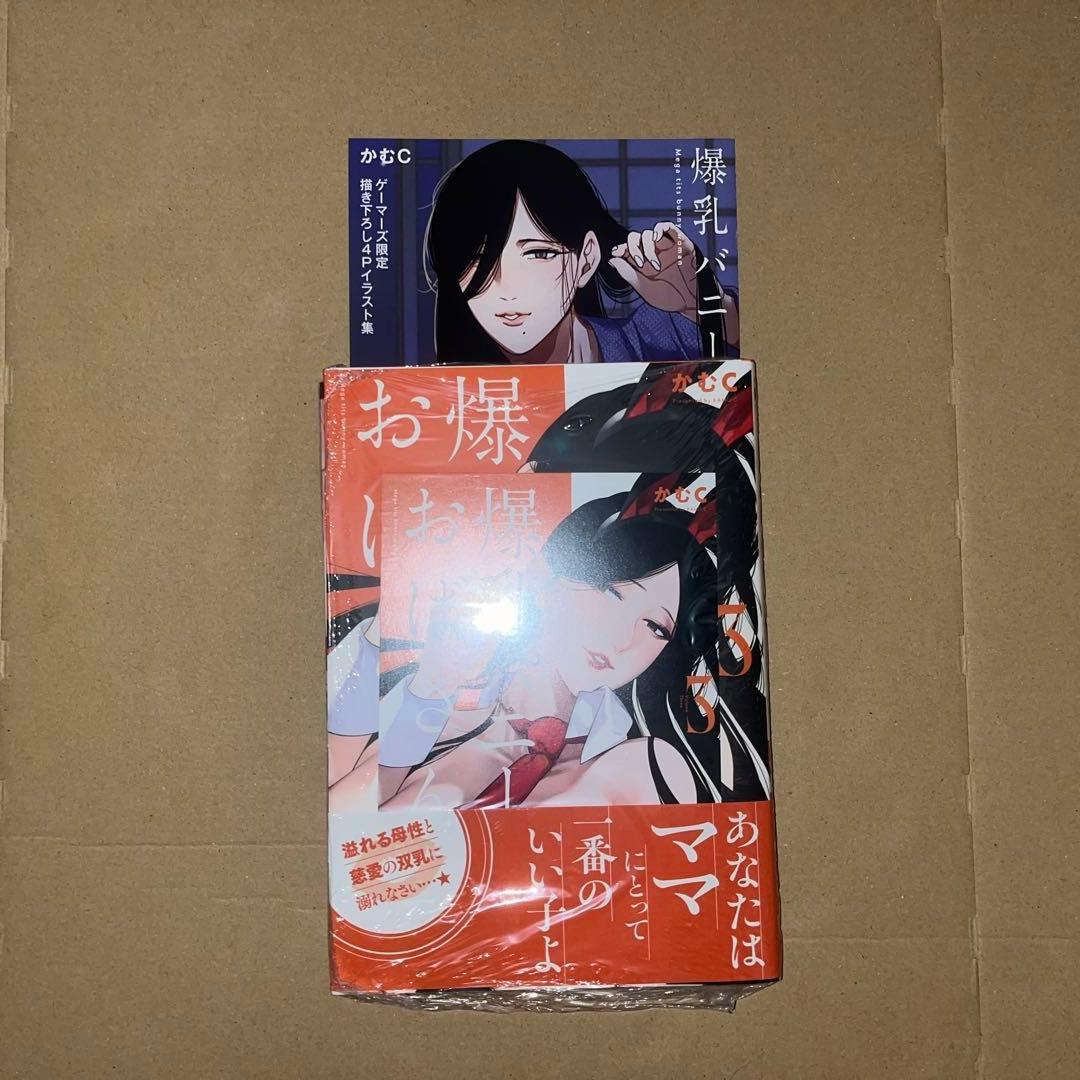 【在庫一掃セール】漫画店舗特典17種＋単行本11セット