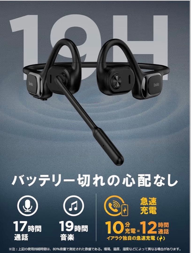 Earaku(イアラク) Bluetooth ヘッドセット通話専用 マイク付き