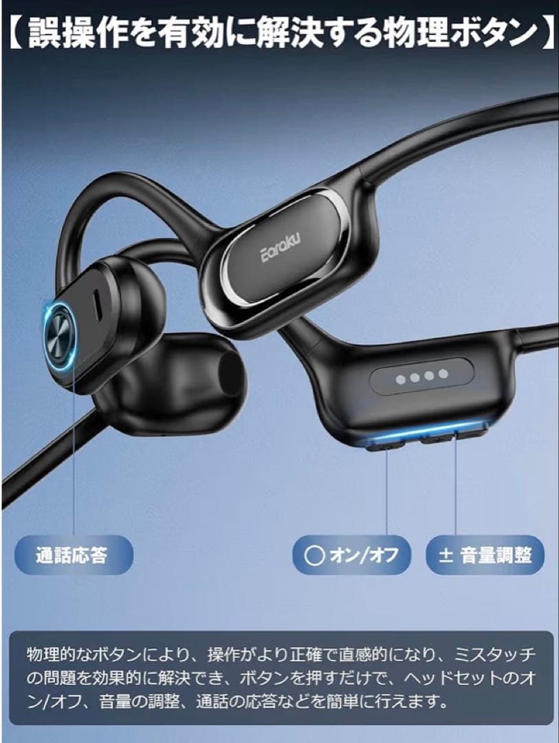 Earaku(イアラク) Bluetooth ヘッドセット通話専用 マイク付き