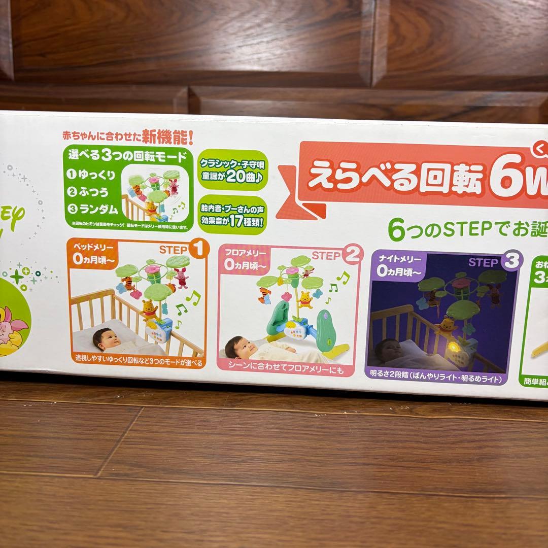 プーメリー くまのプーさん えらべる回転 6WAYジムに へんしんメリー 新品
