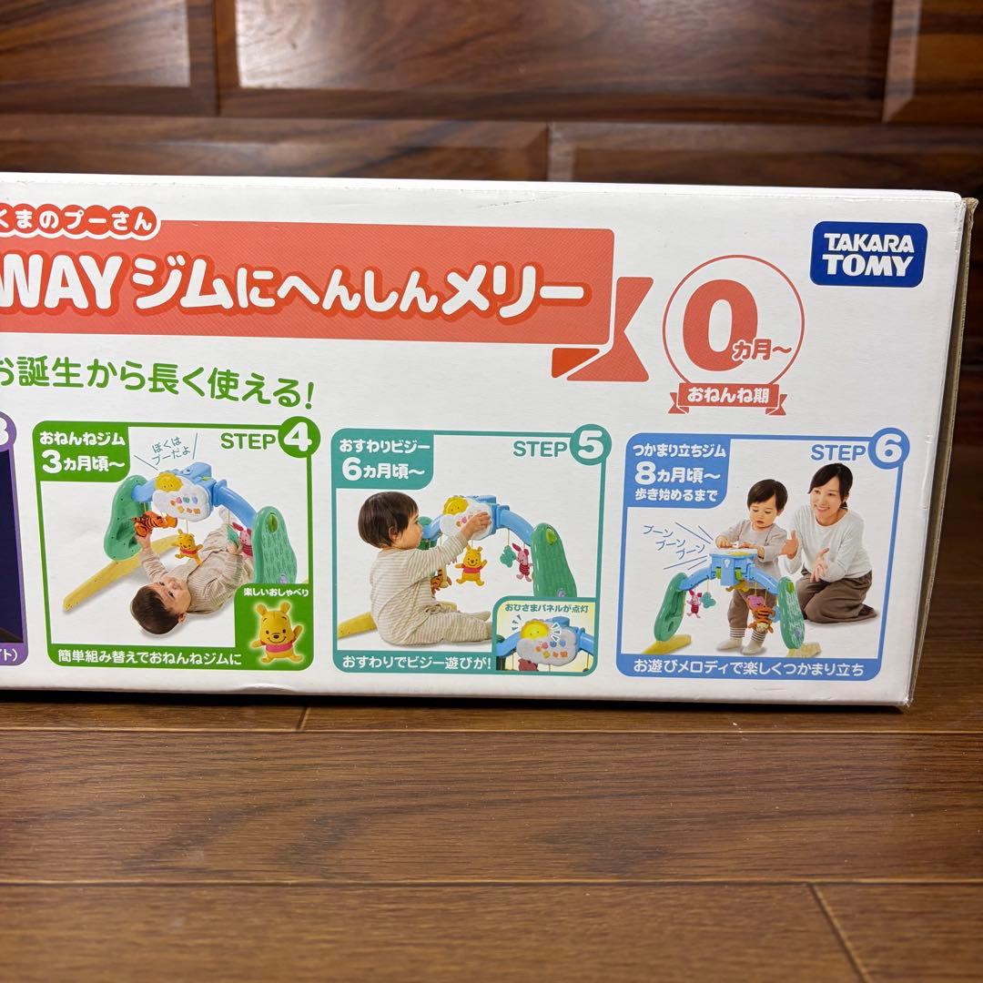プーメリー くまのプーさん えらべる回転 6WAYジムに へんしんメリー 新品