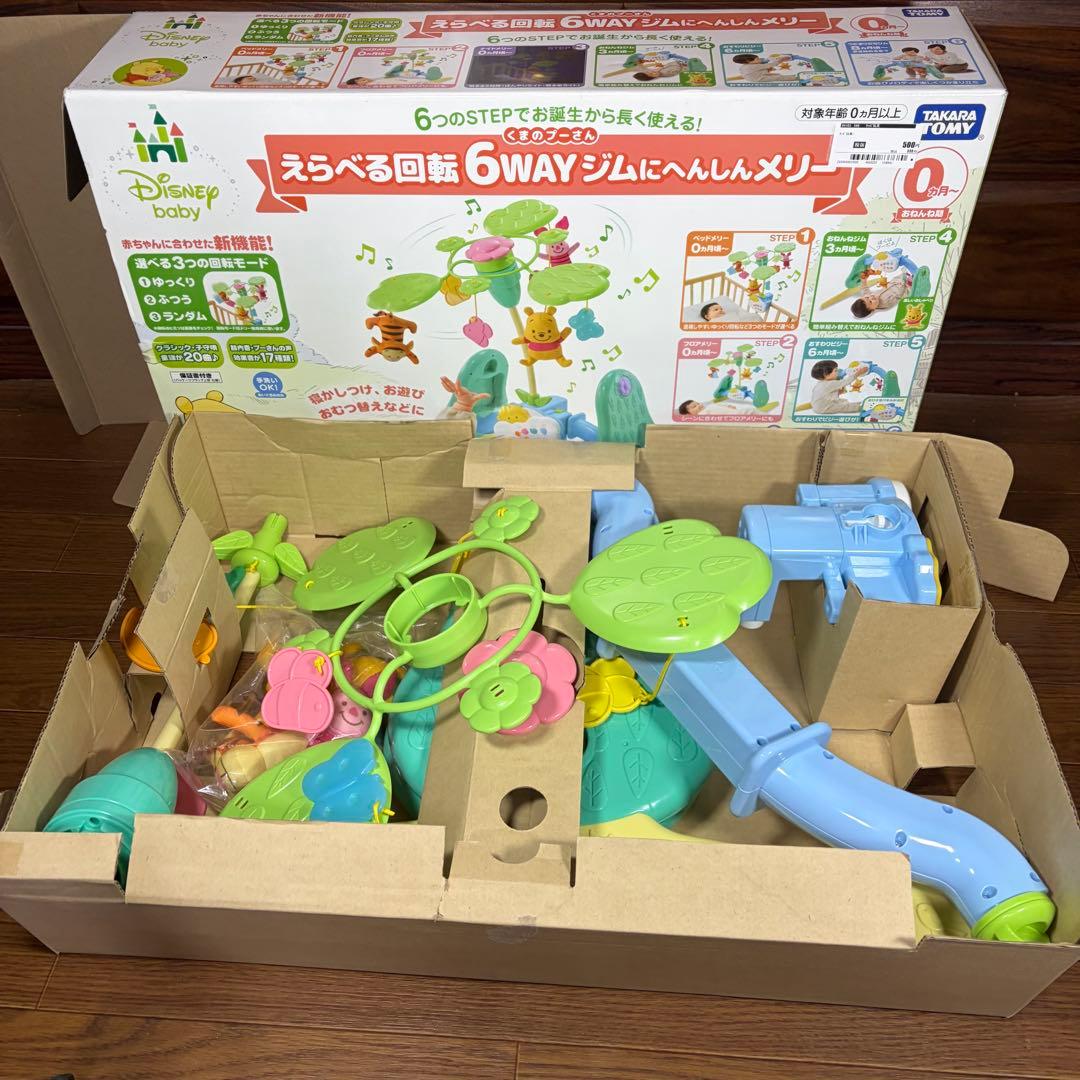 プーメリー くまのプーさん えらべる回転 6WAYジムに へんしんメリー 新品