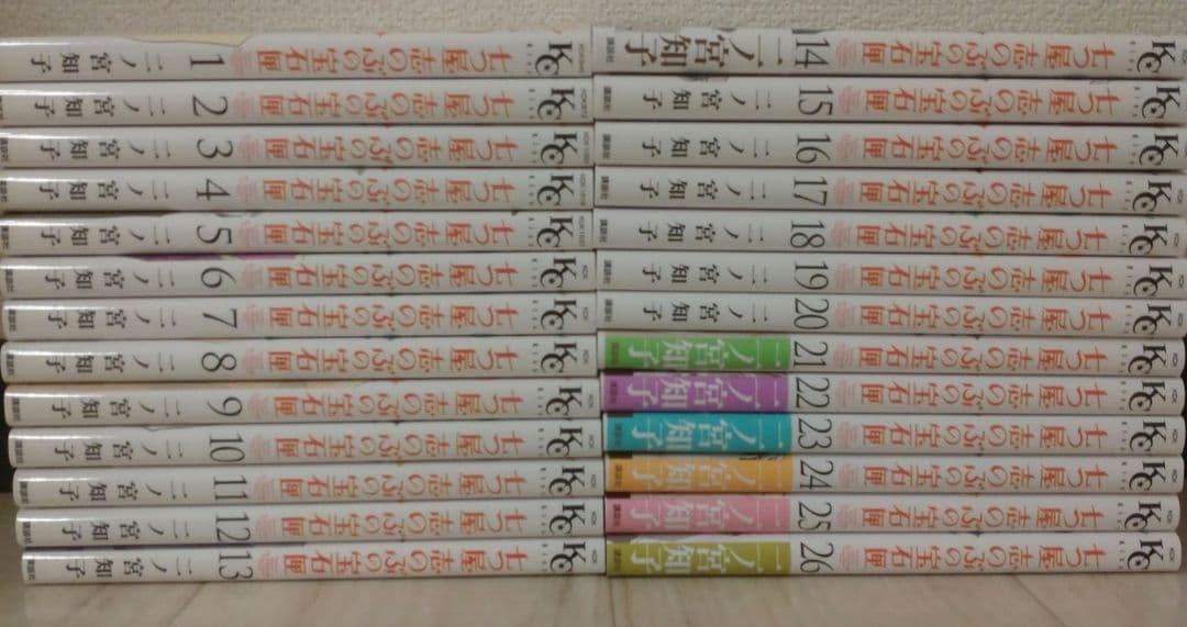七つ屋志のぶの宝石匣 コミック 1-26巻セット （講談社） 全巻セット