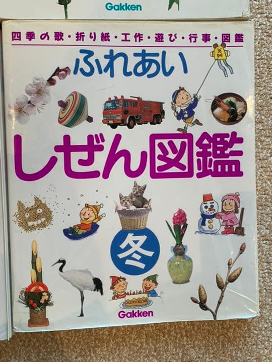 ふれあい自然図鑑　春夏秋冬　全巻