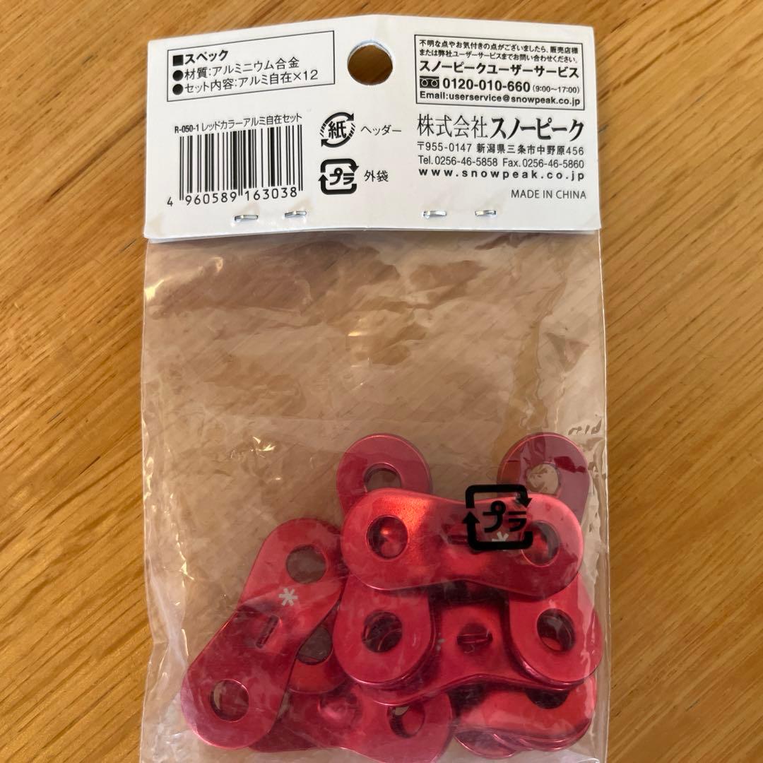 スノーピーク グレーロープPro. 4mmセット