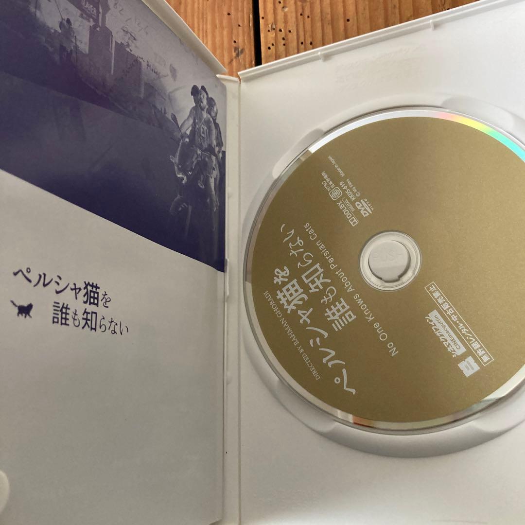 希少バフマン・ゴバディ DVD-BOX〈2枚組〉➕ペルシャ猫を誰も知らないセット