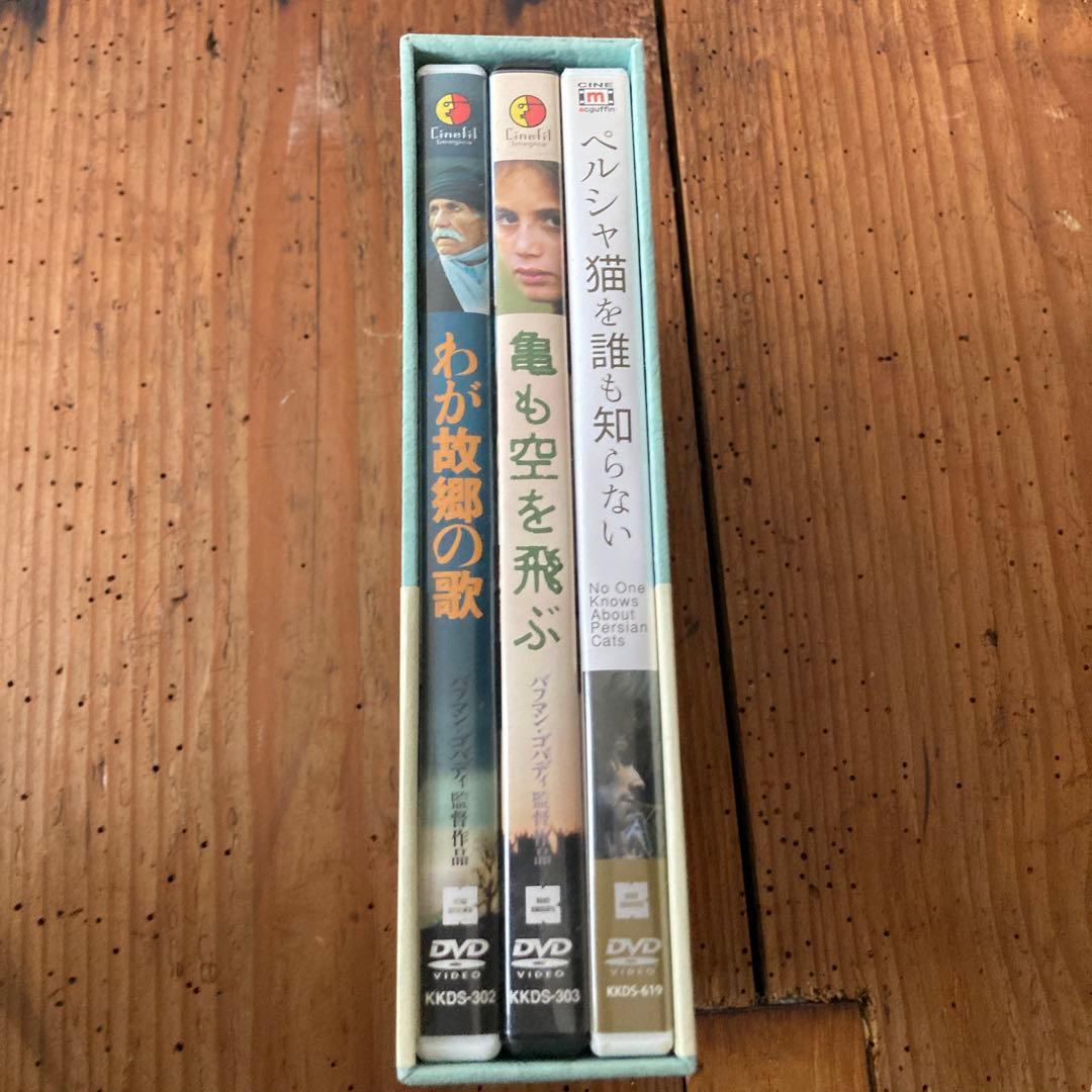 希少バフマン・ゴバディ DVD-BOX〈2枚組〉➕ペルシャ猫を誰も知らないセット