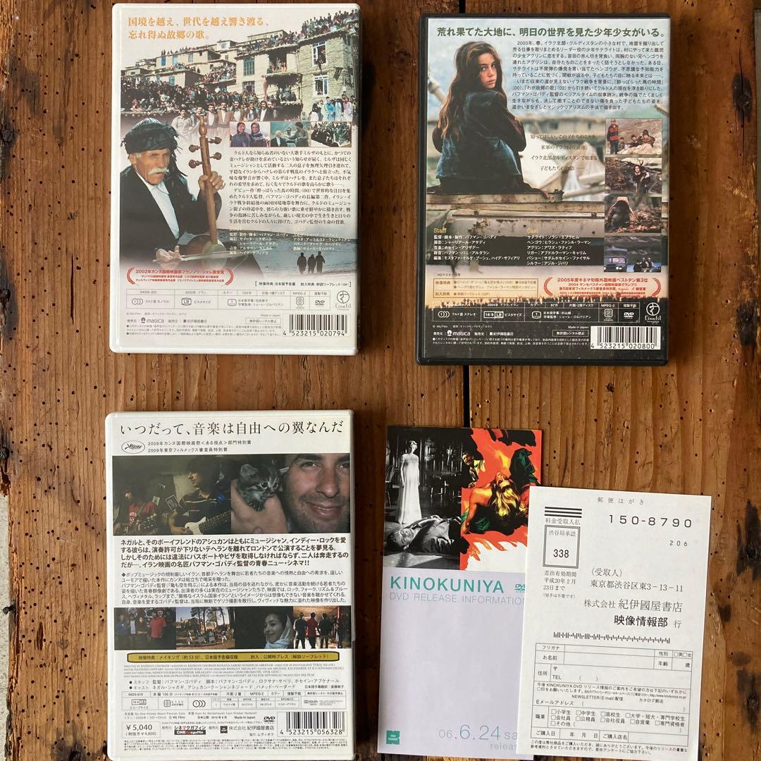 希少バフマン・ゴバディ DVD-BOX〈2枚組〉➕ペルシャ猫を誰も知らないセット