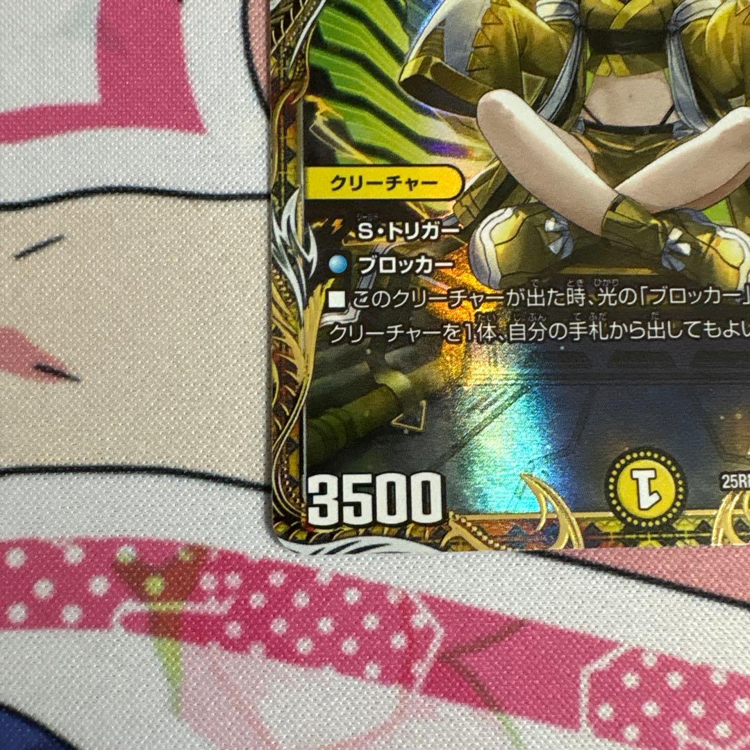 光閃の精霊サイフォゲート 金トレ