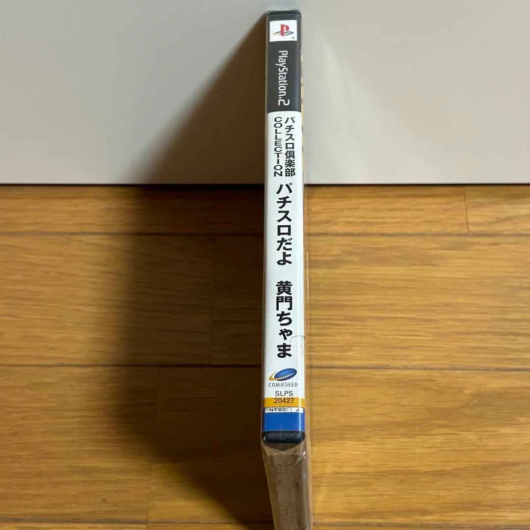 新品未開封　PS2   パチスロだよ　黄門ちゃま　初回シール付き