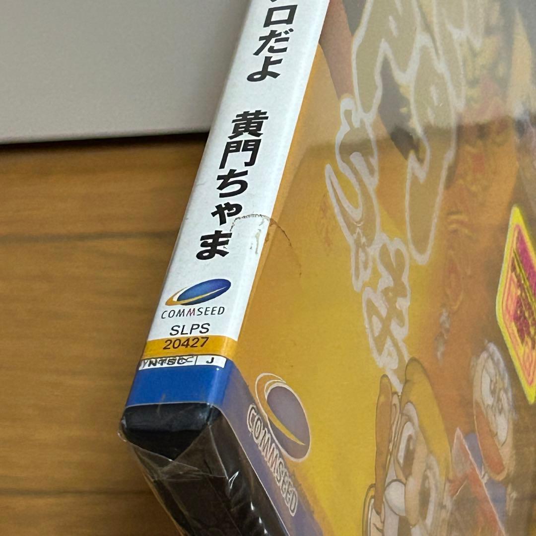 新品未開封　PS2   パチスロだよ　黄門ちゃま　初回シール付き