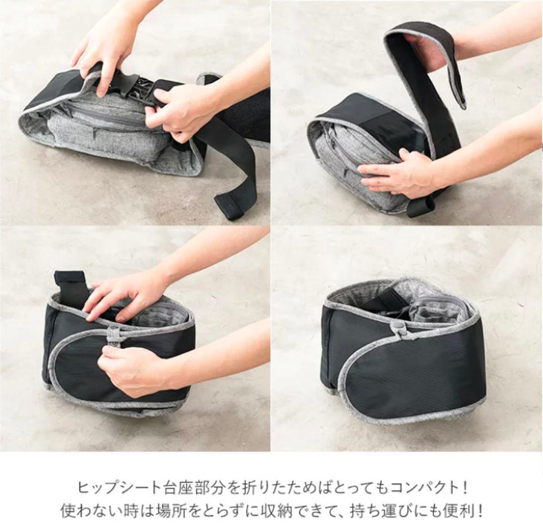 napnap ナップナップ　ヒップシート　抱っこ紐　4way