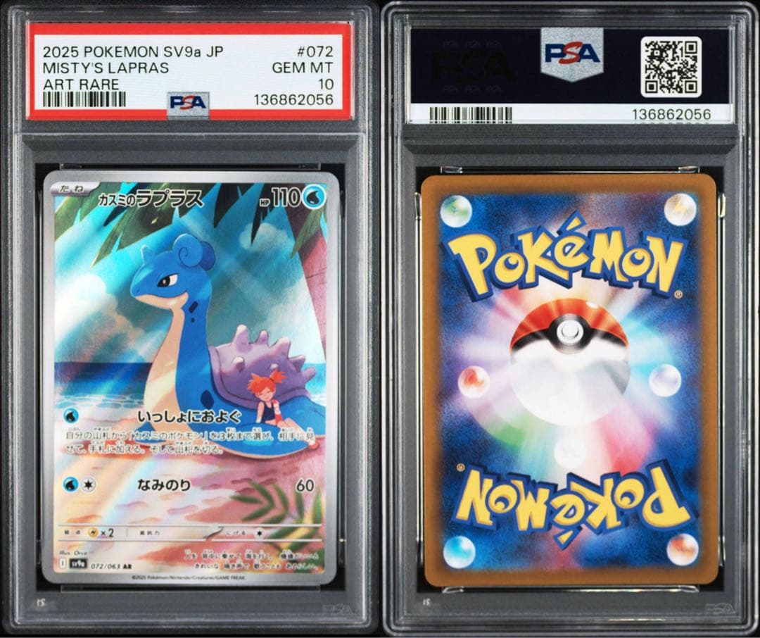 2025 ポケモンカード　#072 ART RARE