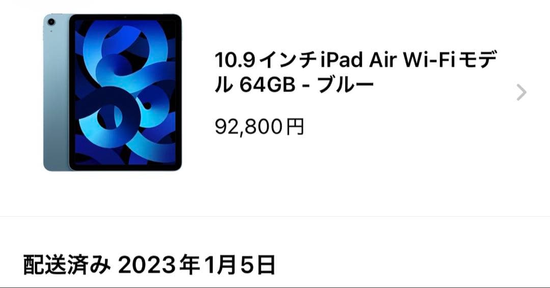 【Apple Pencil付】iPad Air 第5世代64GB Wi-Fi