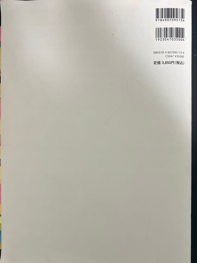 救急救命士国家試験過去問題集 第36~48回