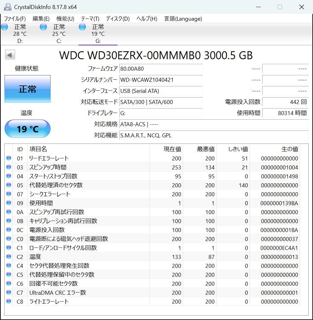 内蔵型ハードディスクドライブ WD30EZRX 3TB HDD