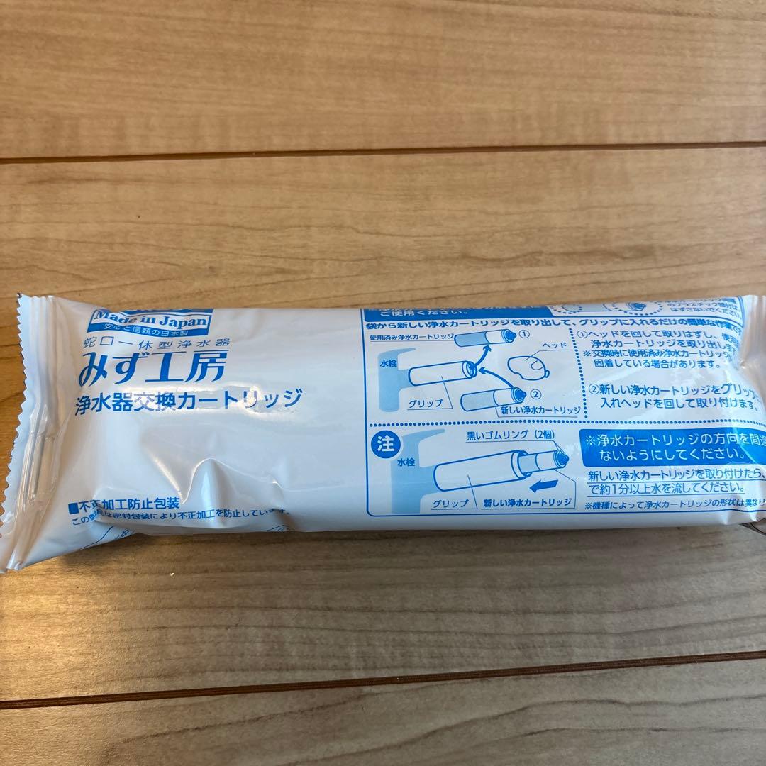 蛇口用浄水器 JA497MN-9NCN02 カートリッジ付き